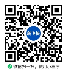 转飞快微信小程序码